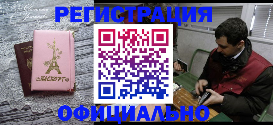 временная регистрация недорого в Нижневартовске