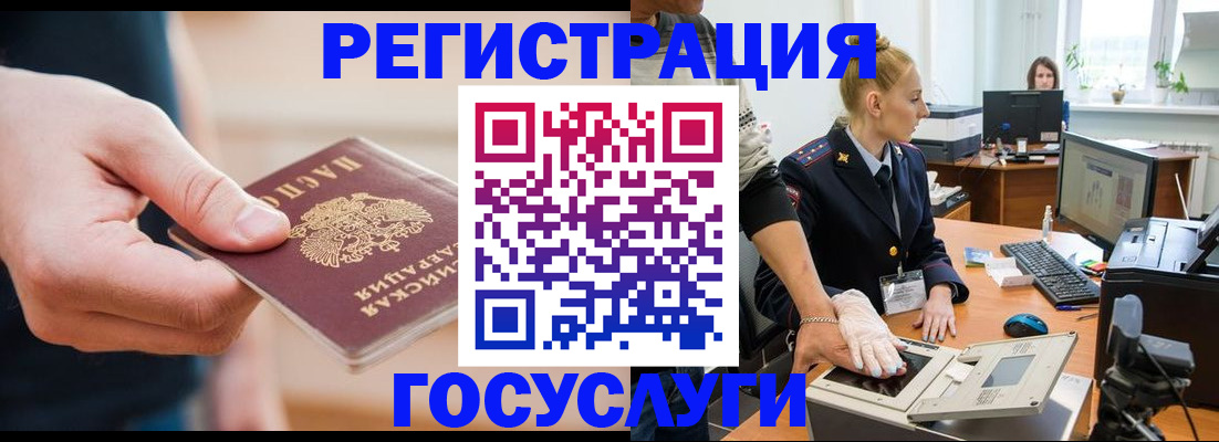 купить прописку в Нижневартовске